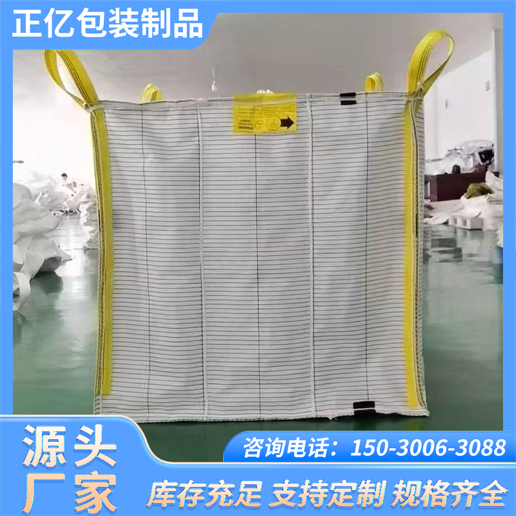 兜底内拉筋吨袋 防漏防膨胀预压污泥吨包袋 加厚耐用集装袋