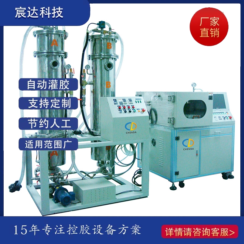 全自动灌胶机 现货供应 质量保障