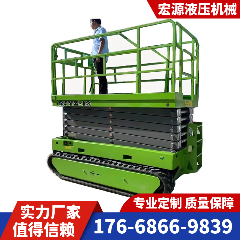 履带式升降机 液压野外高空作业检修车 可移动