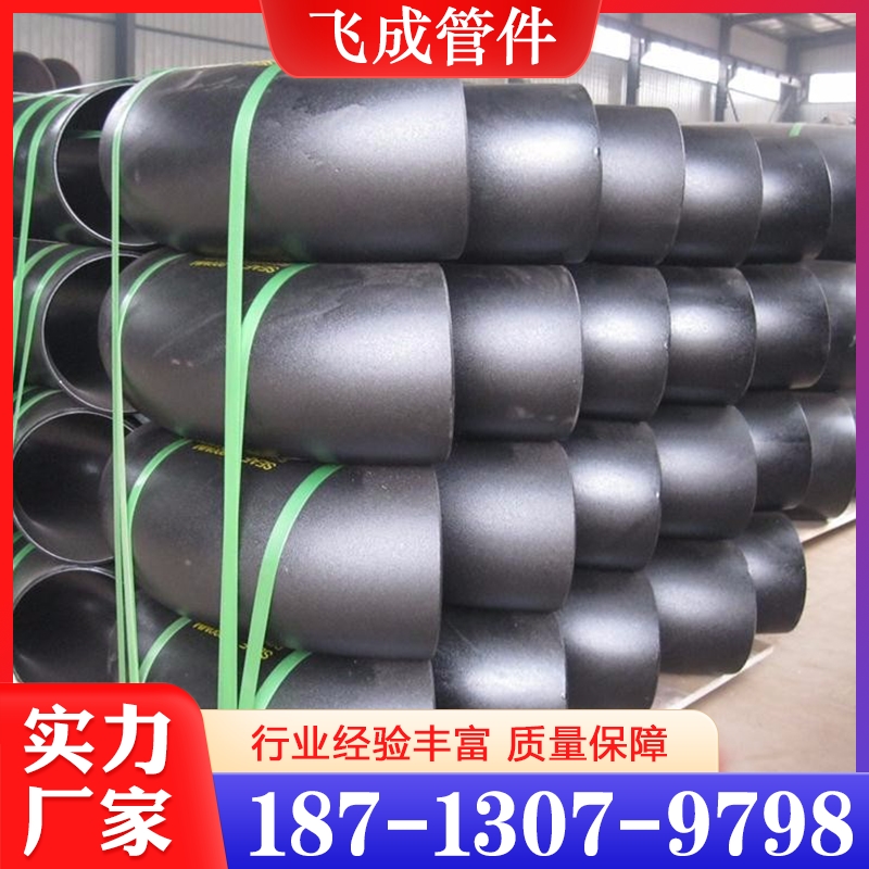 弯头 经验丰富 大量库存
