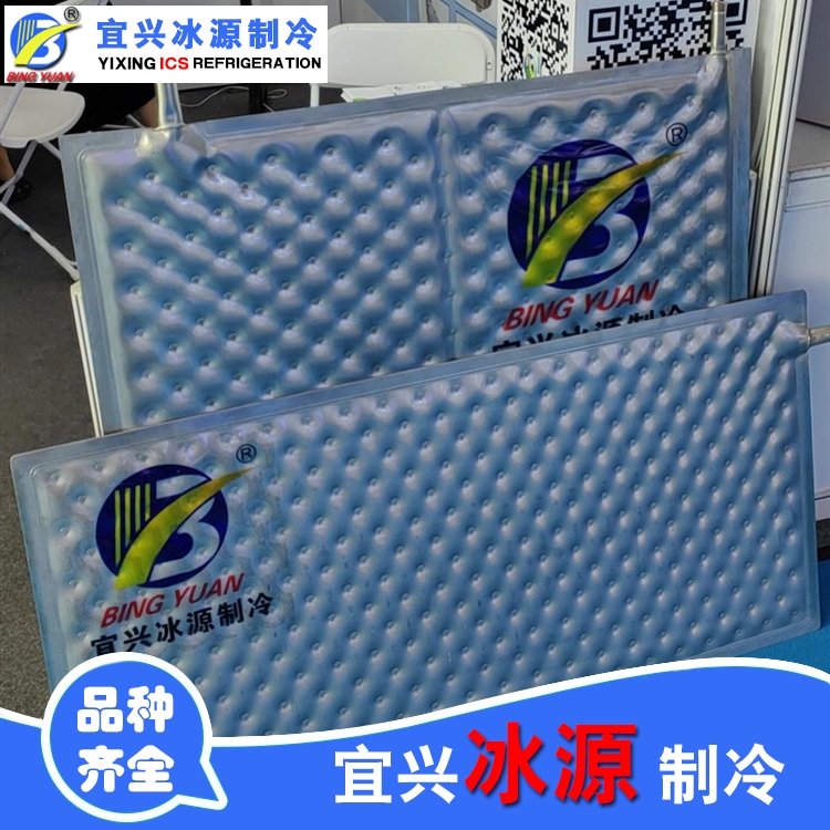 降膜式冰水机 使用寿命长 运行可靠 经久耐用 冰源制冷