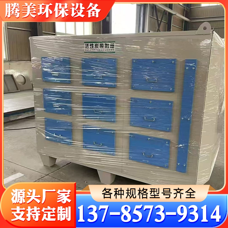 光氧一体机设备 保质保量放心选择