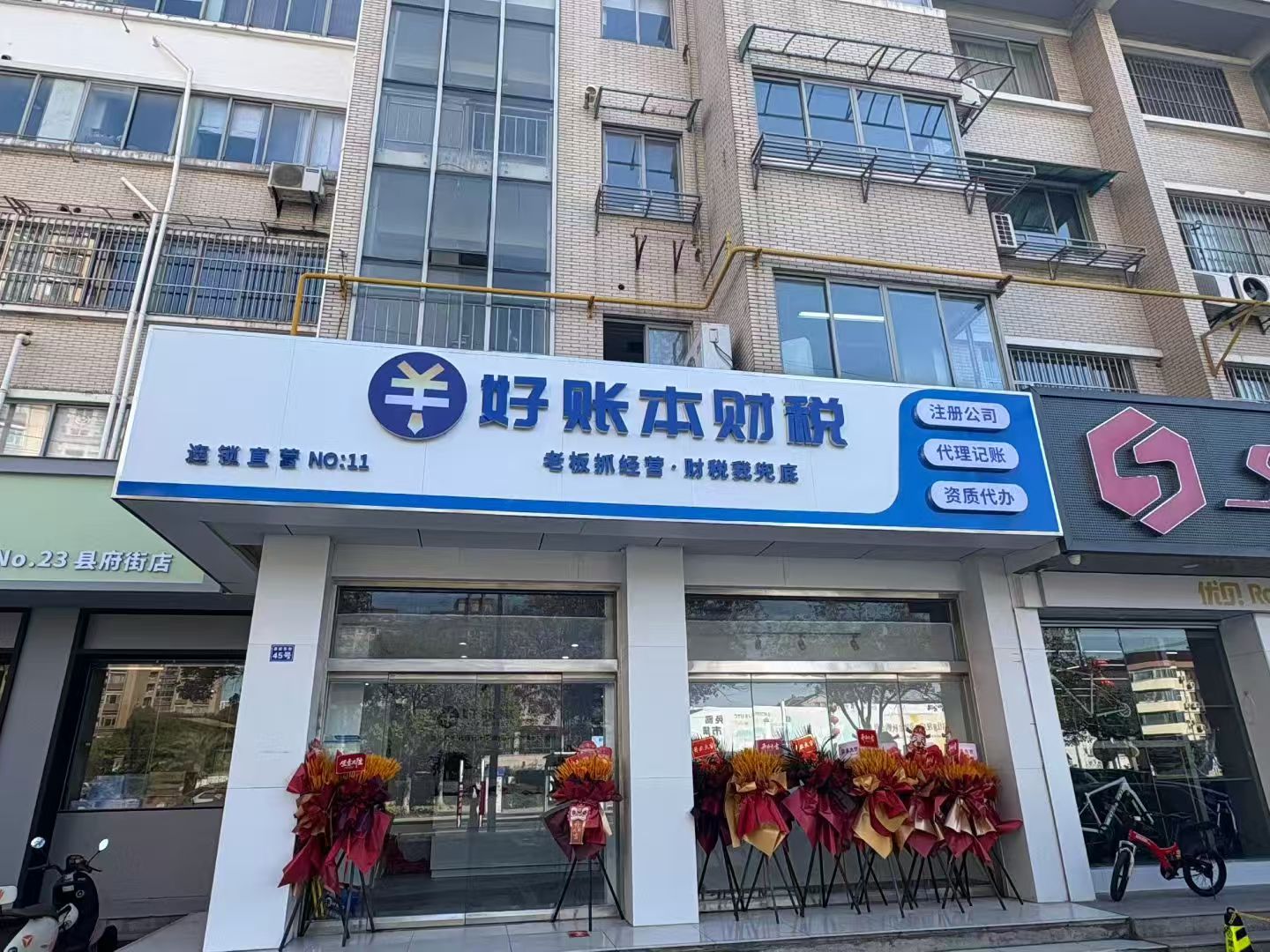 常熟市财税公司哪家好