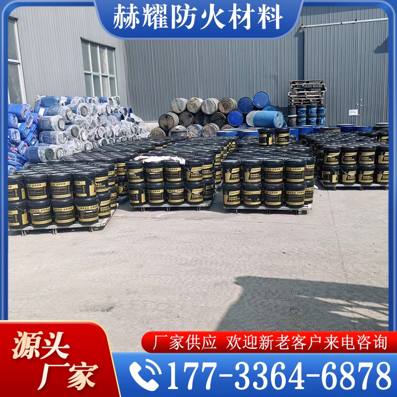 膨胀型防火涂料  经验丰富 大量库存
