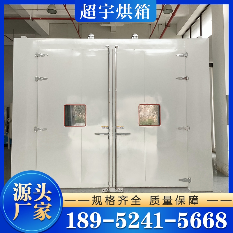 超宇 烘箱厂家 现货供应货源充足