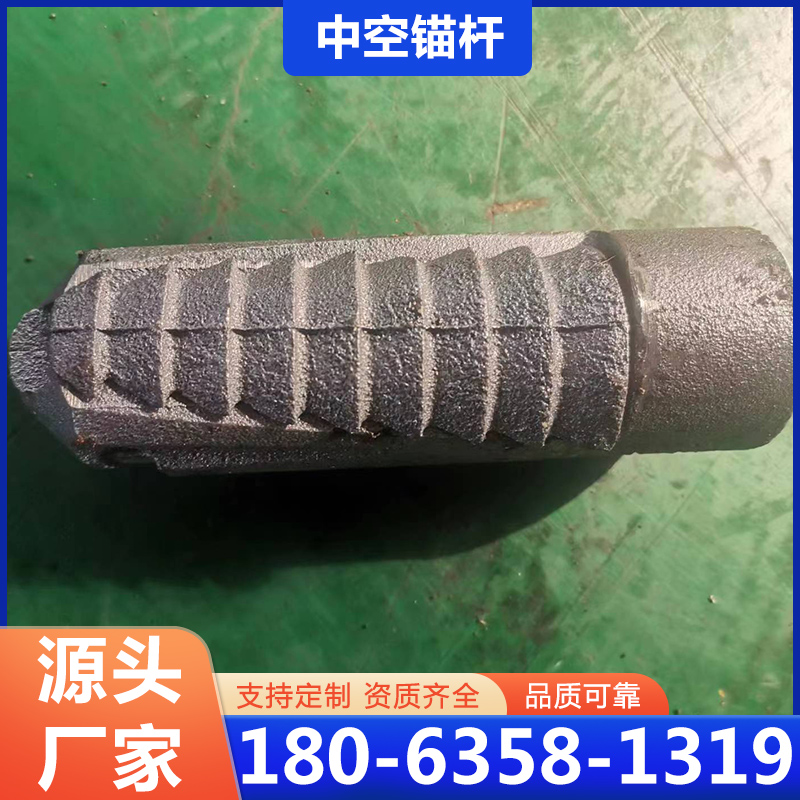涨壳式 预应力中空锚杆源头厂家确保产品质量