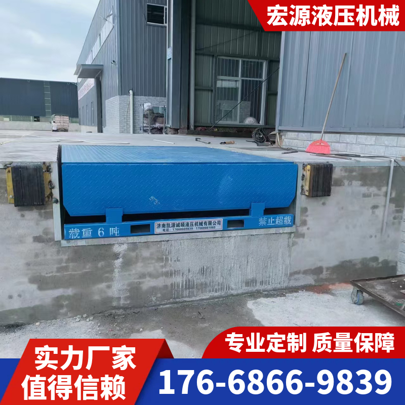 固定登车桥 承重力强 厂家供应