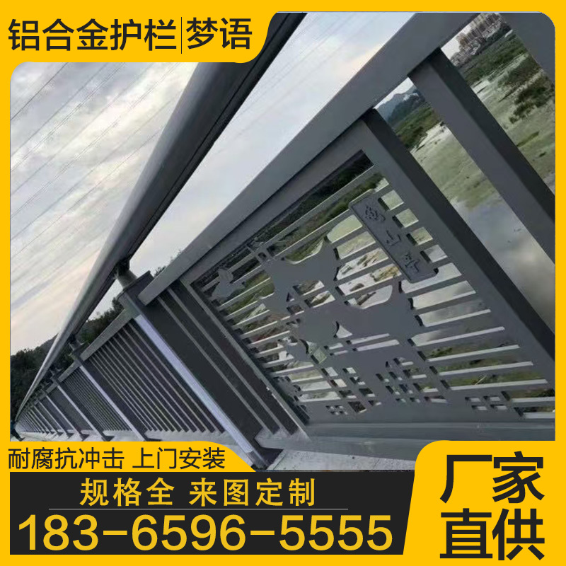 铝合金栏杆 货源充足 支持定制