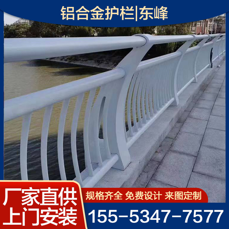 铝合金栏杆 支持定制 价格实惠
