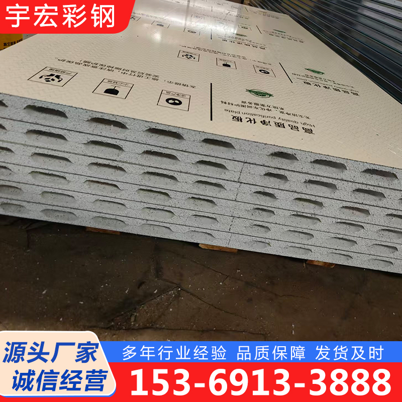 净化板源头厂家，规格齐全