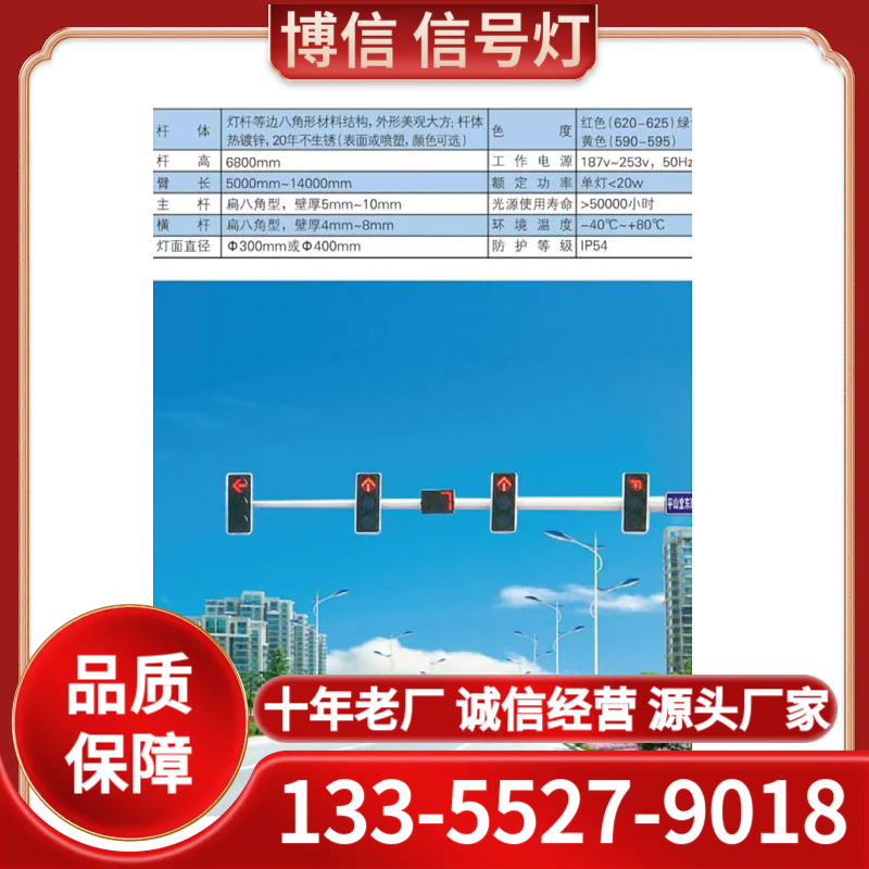信号灯  诚信经营 十年老厂