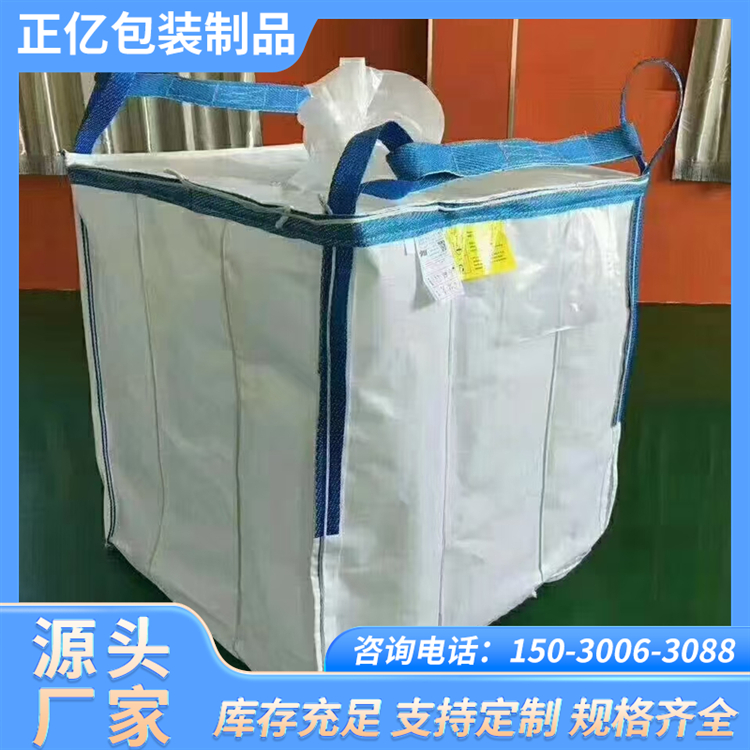 预压太空包装袋 无荧光 工业集装袋 耐腐蚀吨袋 提高仓储效率