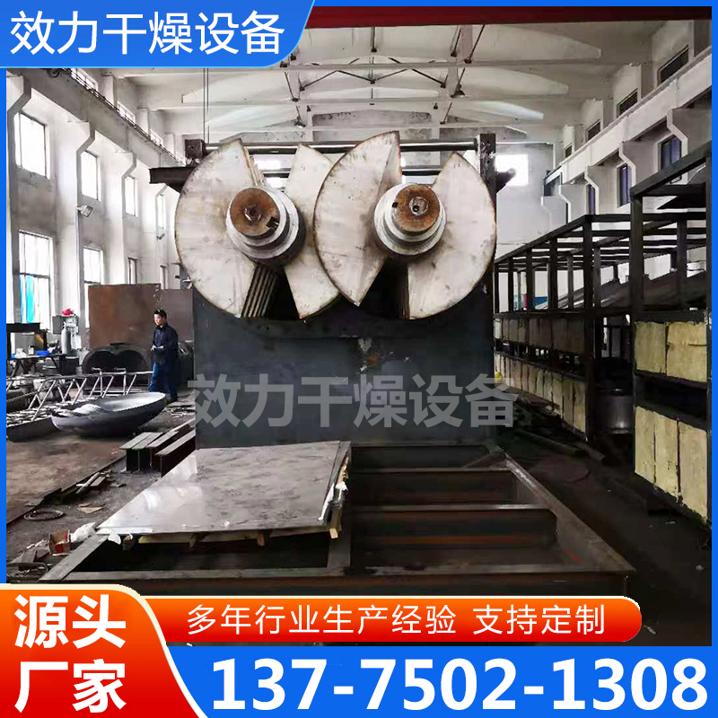 桨叶烘干机库存量大，诚信商家，质量保障