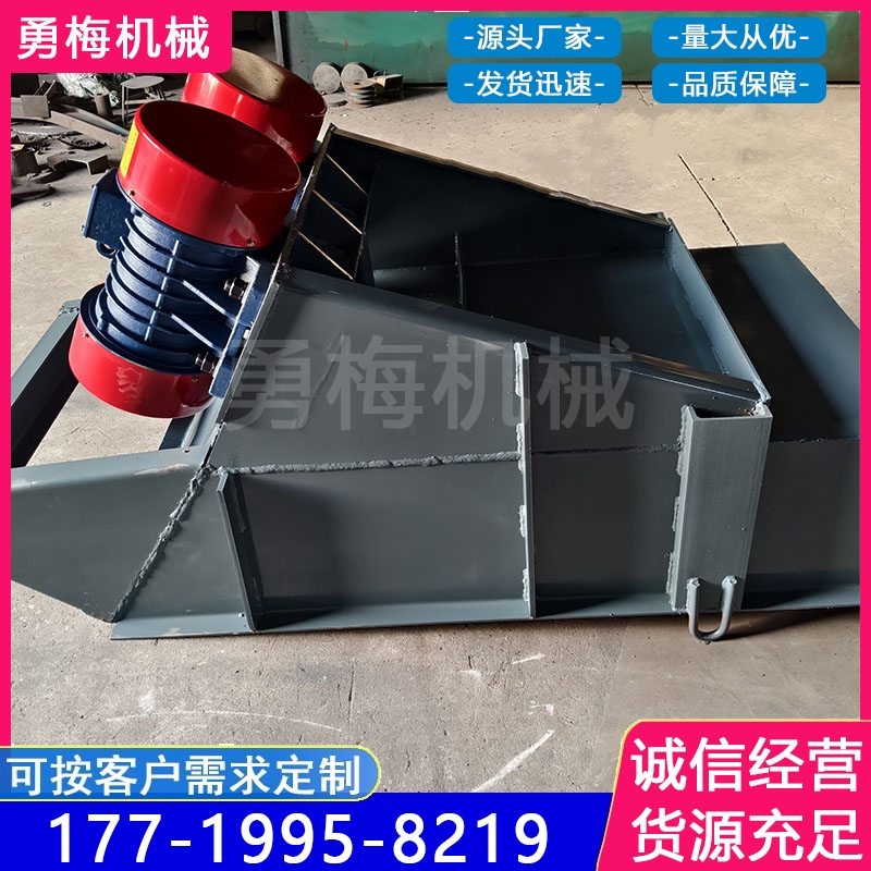 振动给料机 电机振动给料机 质量保障