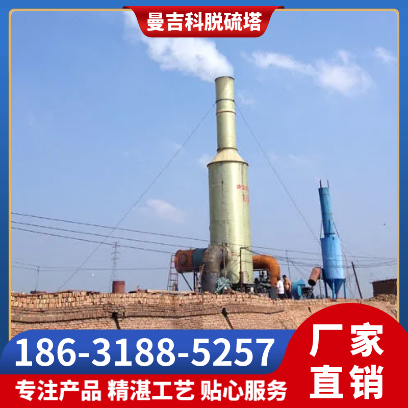 玻璃钢脱硫塔 废气净化处理设备除尘率高
