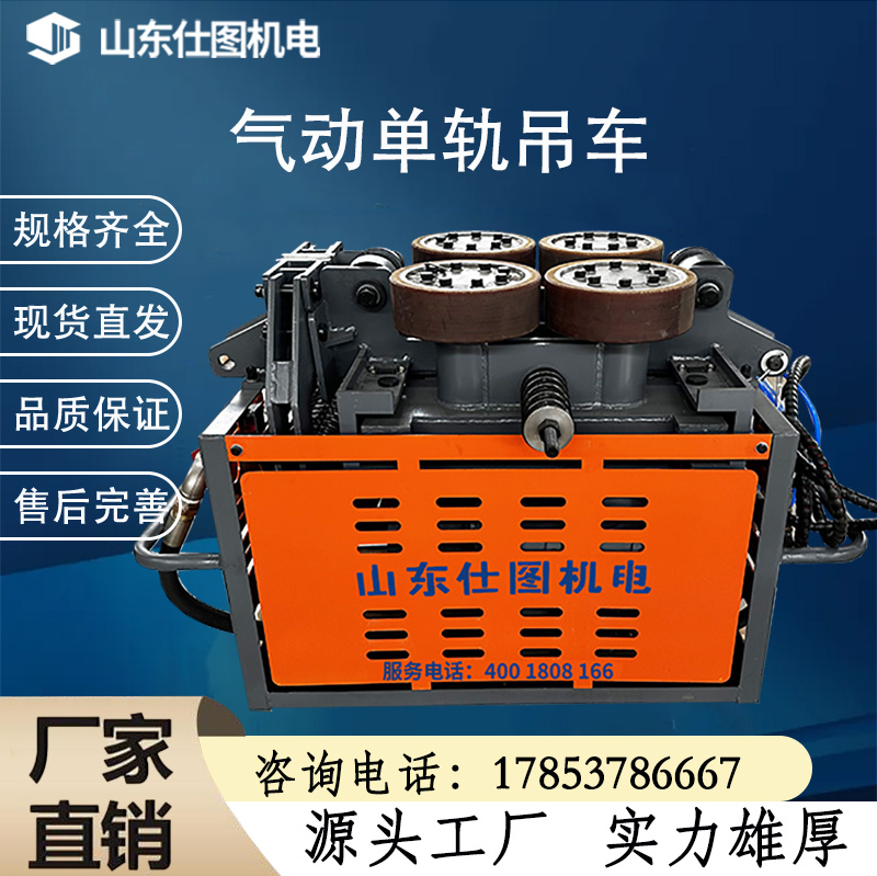 气动单轨吊 源头厂家 实力雄厚 品质保障
