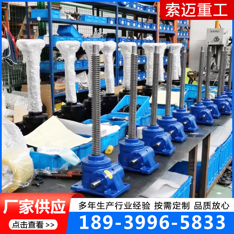 螺旋丝杆升降机-专业生产厂家-价格实惠