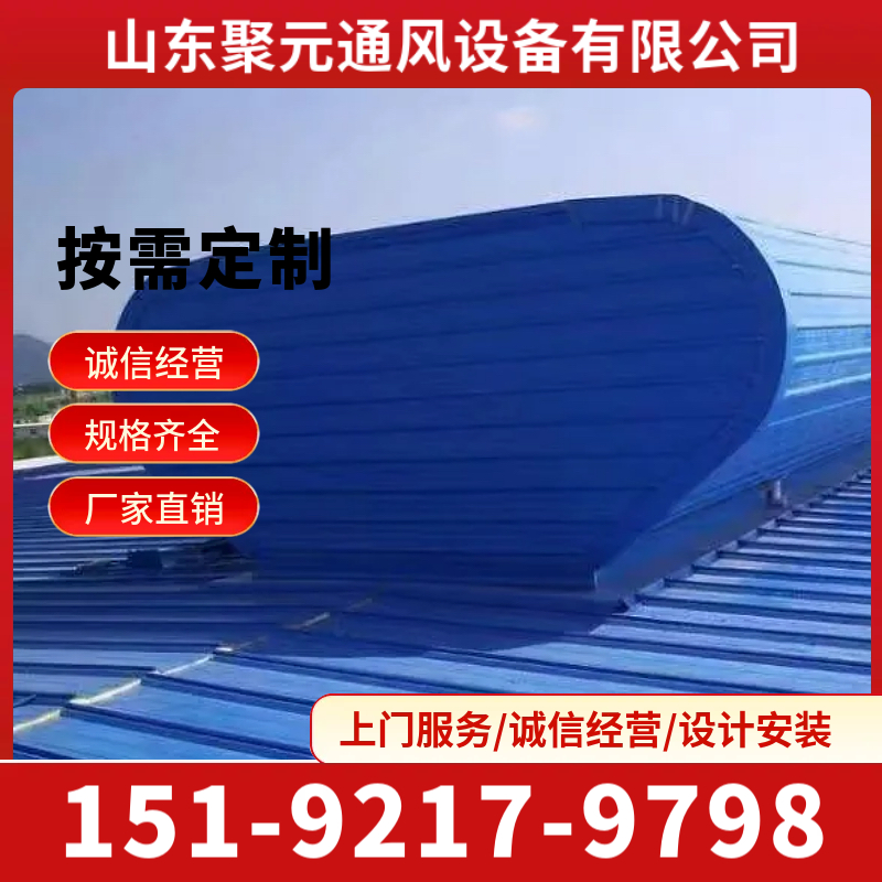 通风气楼 流线型成品通风天窗 弧线型顺坡自然通风器