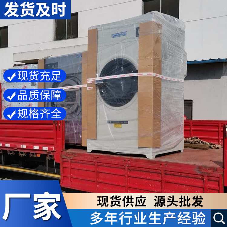 医院烘干机厂家 医院洗涤机