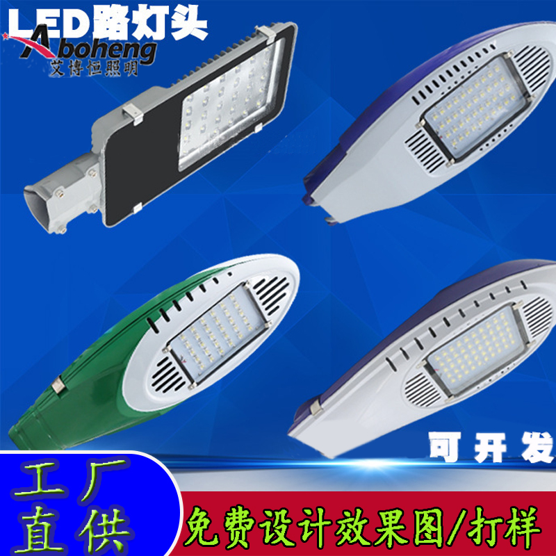 户外led路灯头源头厂家非标订制现货批发