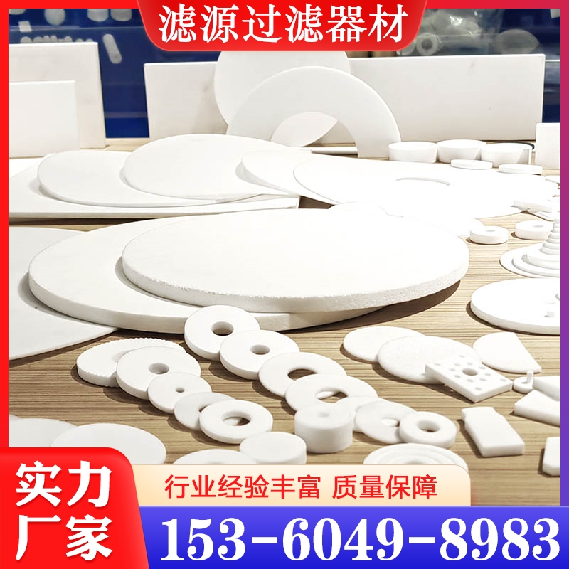 PE烧结滤片  价格实惠 质量保障