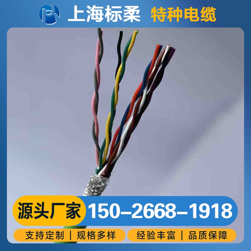 超低温电缆 厂家供应 欢迎咨询