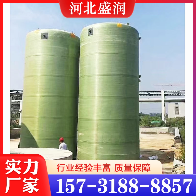 玻璃钢储罐 欢迎咨询订购 值得信赖