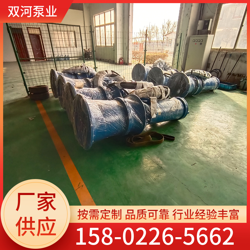 应急排水 中吸式轴流泵 雨水排灌泵 农用不锈钢轴流潜水泵