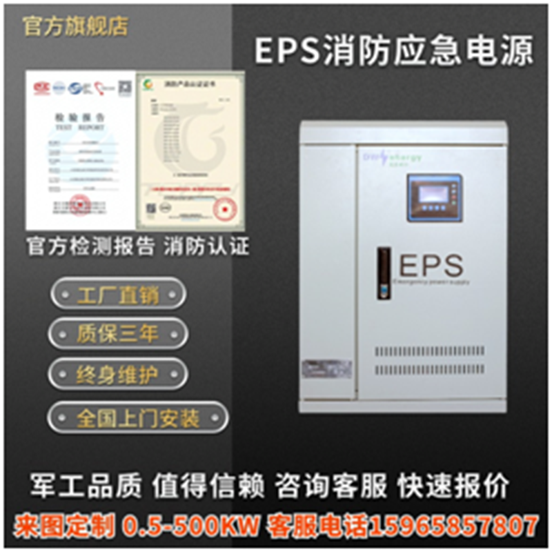 人防EPS应急电源  性价比高   货源充足