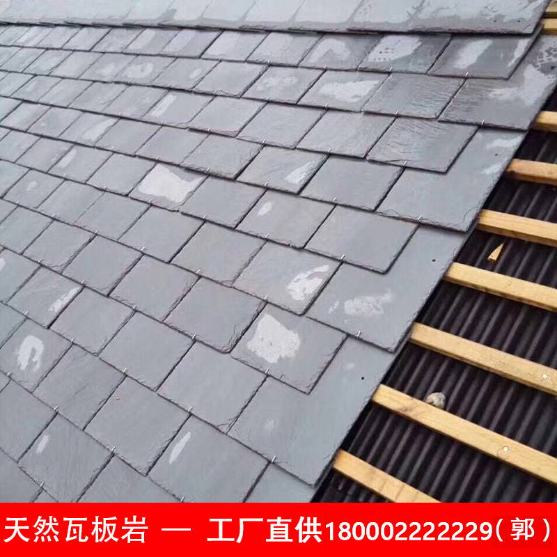 天然青石板瓦板别墅屋面隔热黑色板岩欧式庭院瓦城堡复古屋顶瓦片