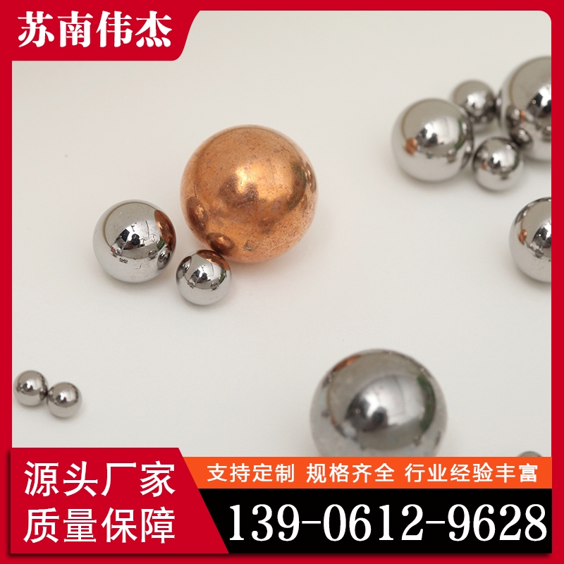 钢球  性价比高 货源充足