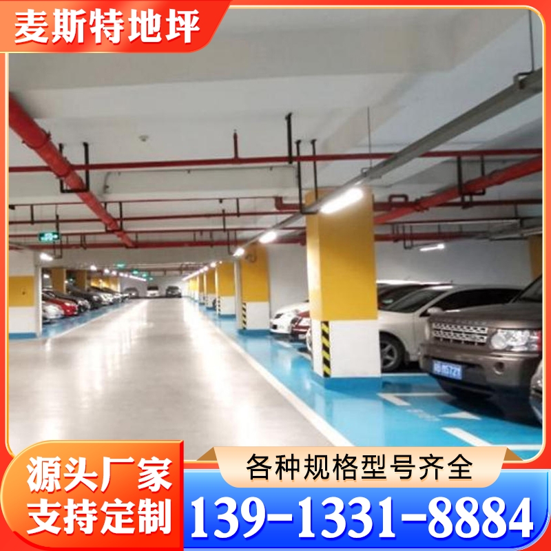 环氧树脂地坪厂家 各种规格齐全