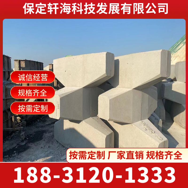 扭王字块模具 四角椎体模具 消波块模具 钩连块体模具 定制加工