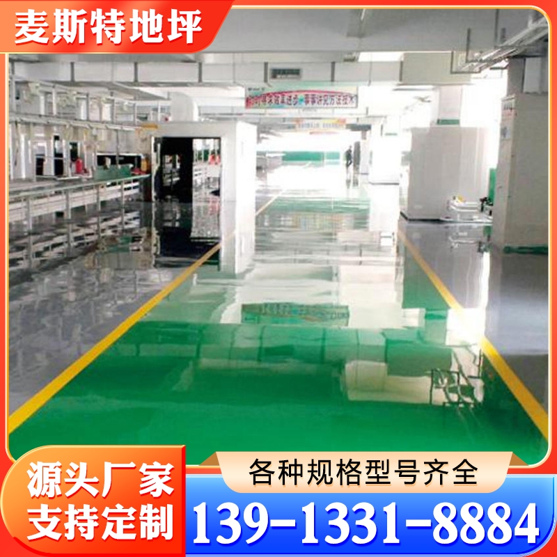环氧地坪 行业经验丰富