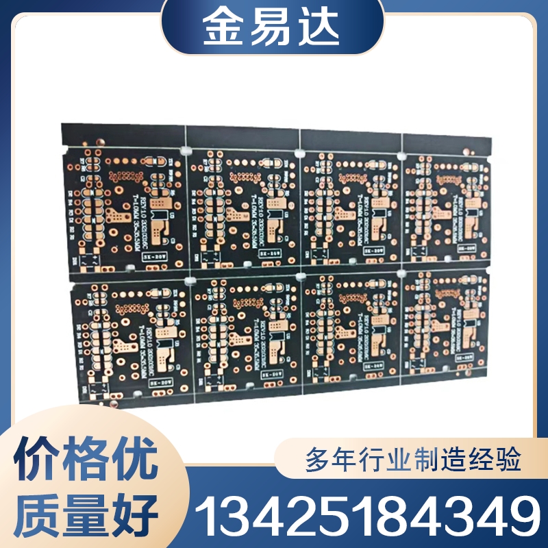 线路板 金易达源头厂家