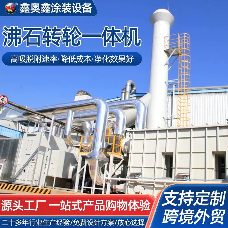 废气转轮源头厂家确保产品质量
