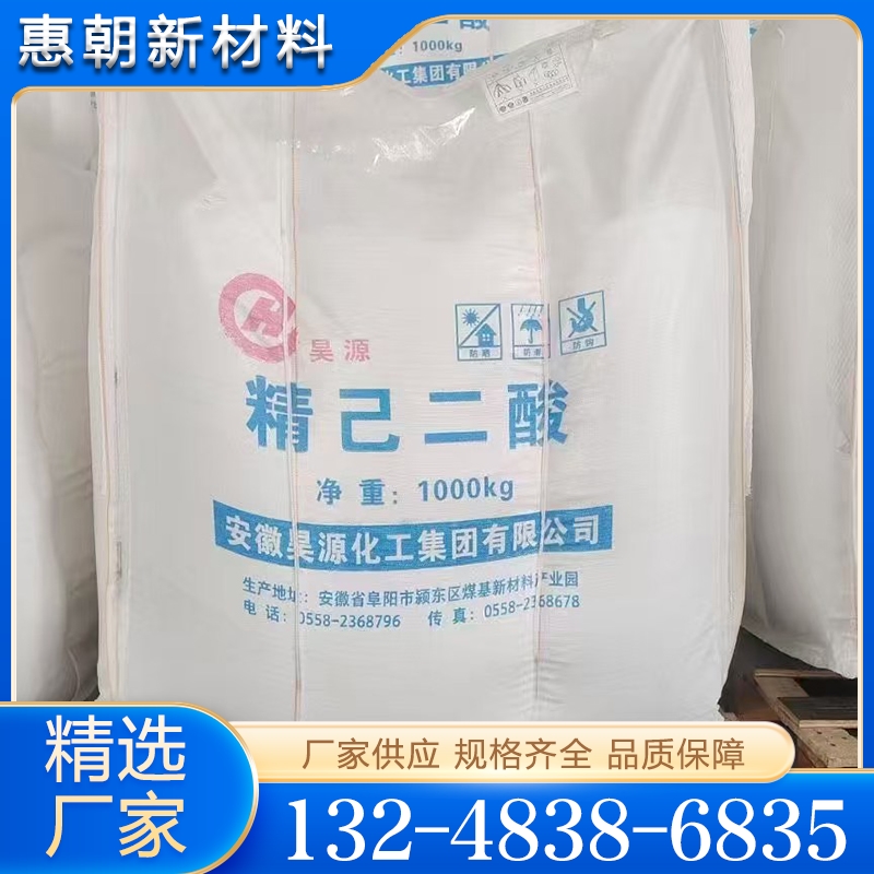 经验丰富 精己二酸  大量库存