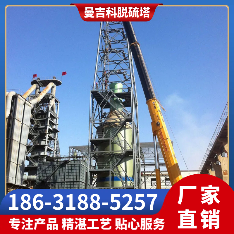 现货玻璃钢脱硫塔 性能稳定耐腐蚀可批发