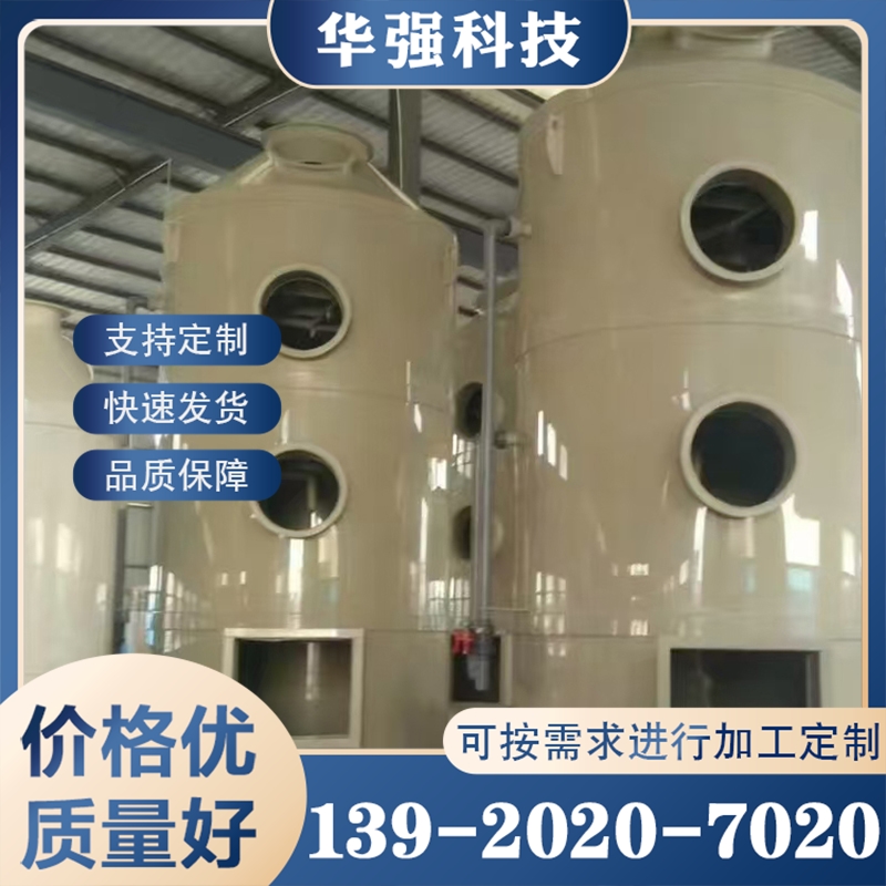 玻璃钢喷淋塔 各种规格齐全