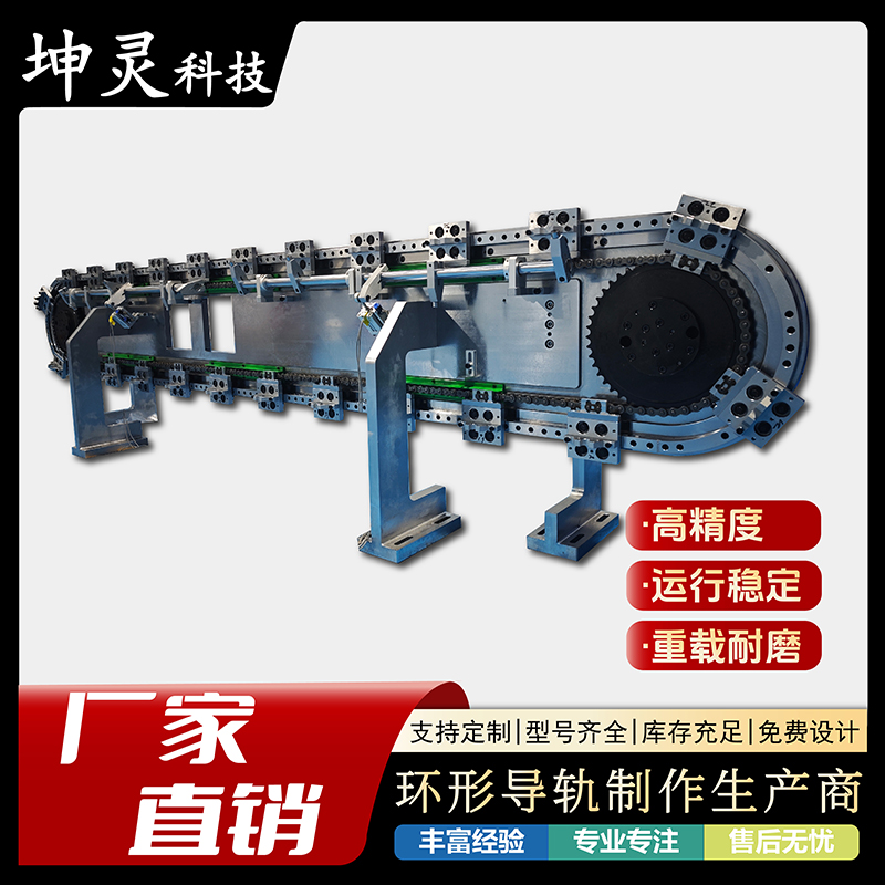 环形导轨 可按需加工定制
