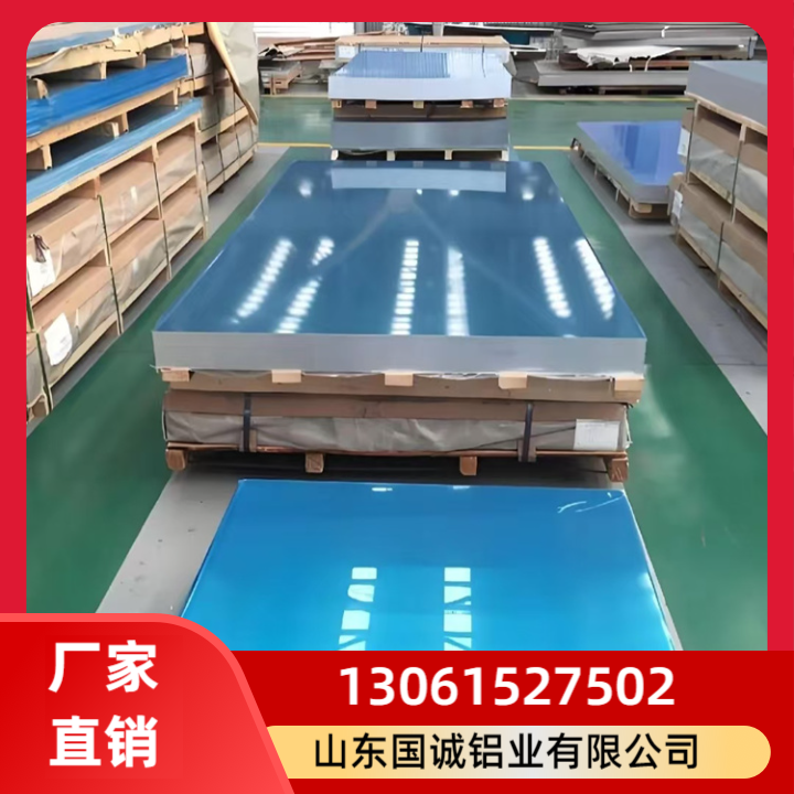 1100铝板 免费寄样 品质保障