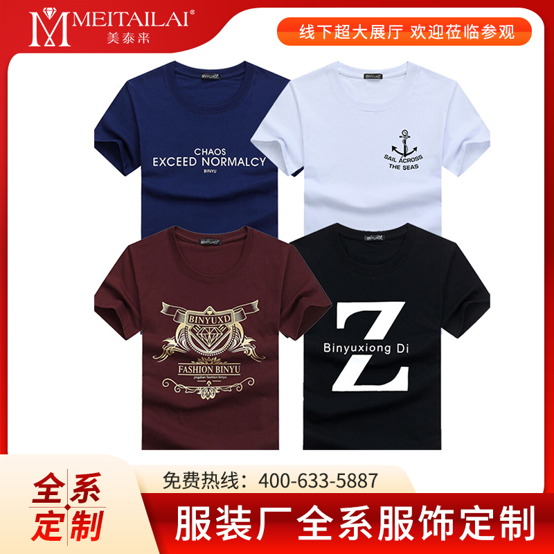 美泰来服饰专注高端西服、商务衬衫、职业装、T恤、功能工作服、校园校服、户外冲锋衣、极寒羽绒服，全链定制，配货有序。