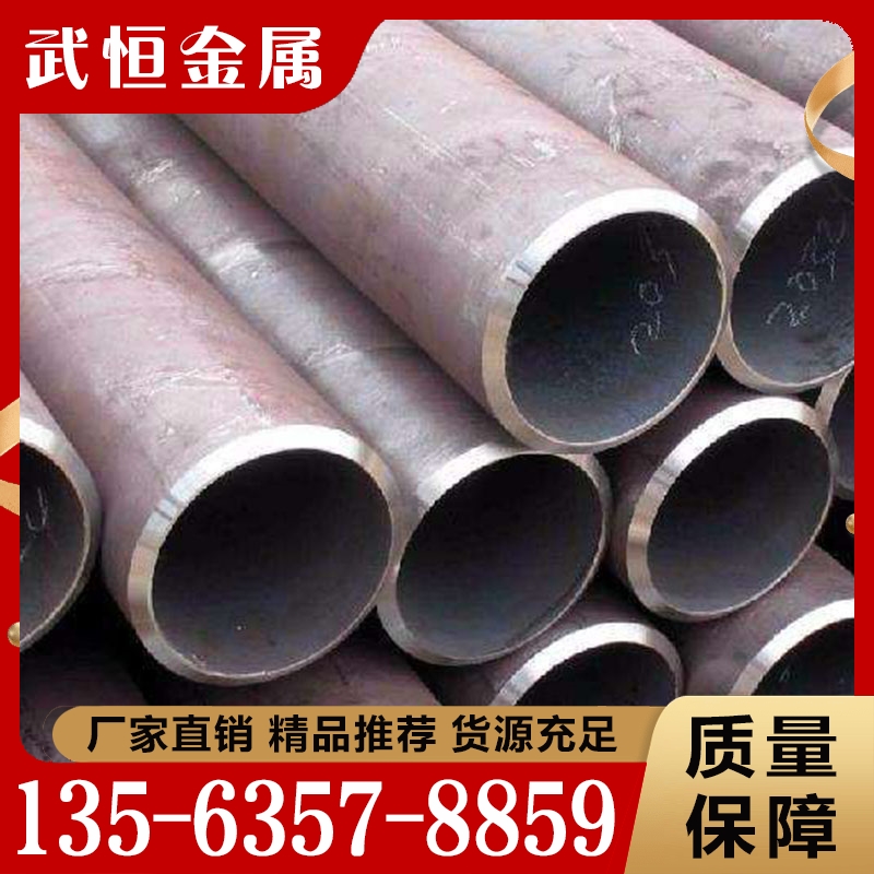 性价比高 无缝钢管 货源充足