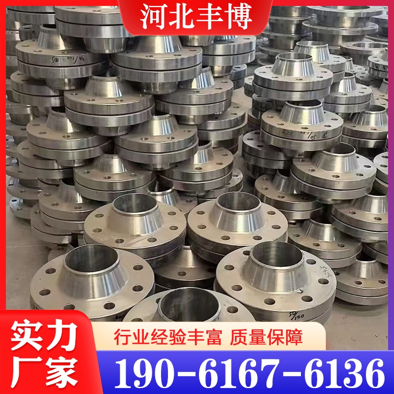 19061676136法兰  欢迎咨询订购 值得信赖