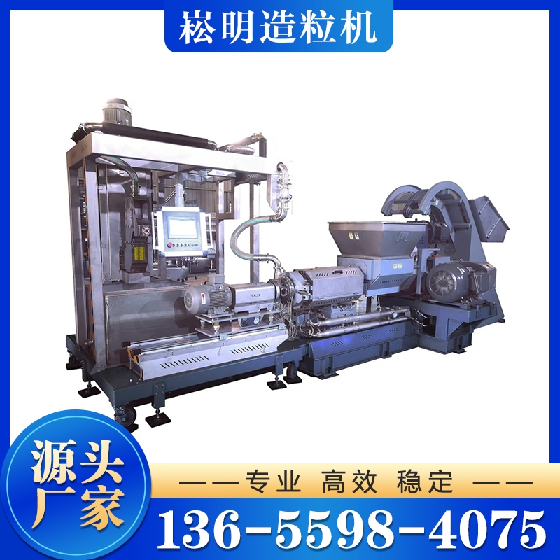 eva发泡材料造粒机 保质保量放心选择