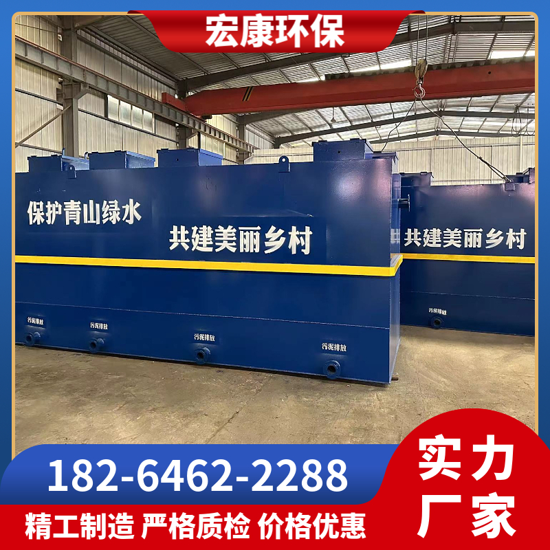 一体化污水处理设备 美丽新农村建设生活污水处理设备