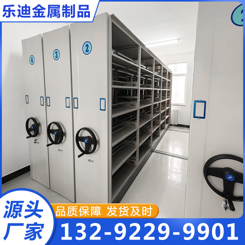 手摇密集柜【实地认证厂家】无中间商