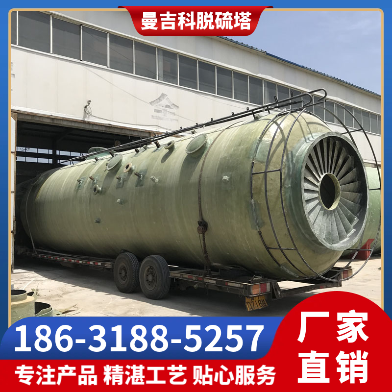 玻璃钢脱硫塔 废气净化处理设备除尘率高