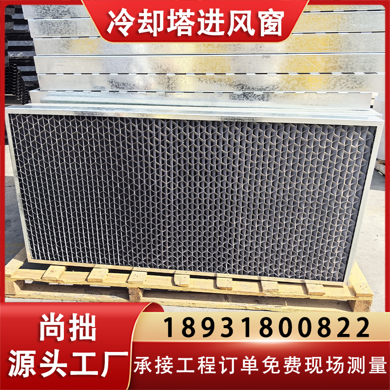 冷却塔进风窗 冷却塔进风格栅 尚拙玻璃钢