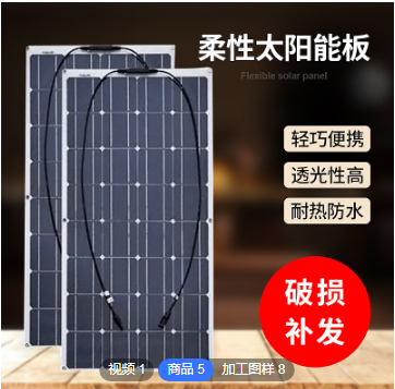 太阳能面板 太阳能发电板可以定制